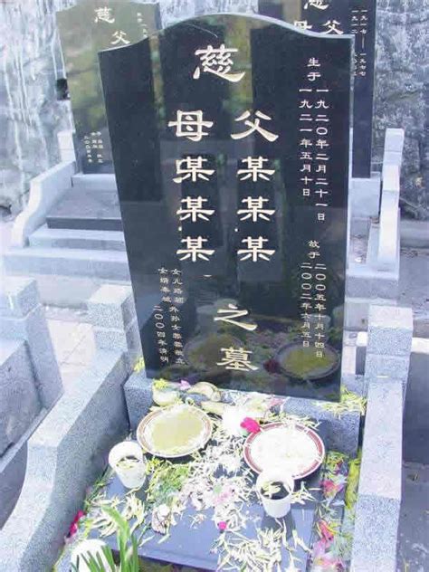 林輝瑝 墓碑格式